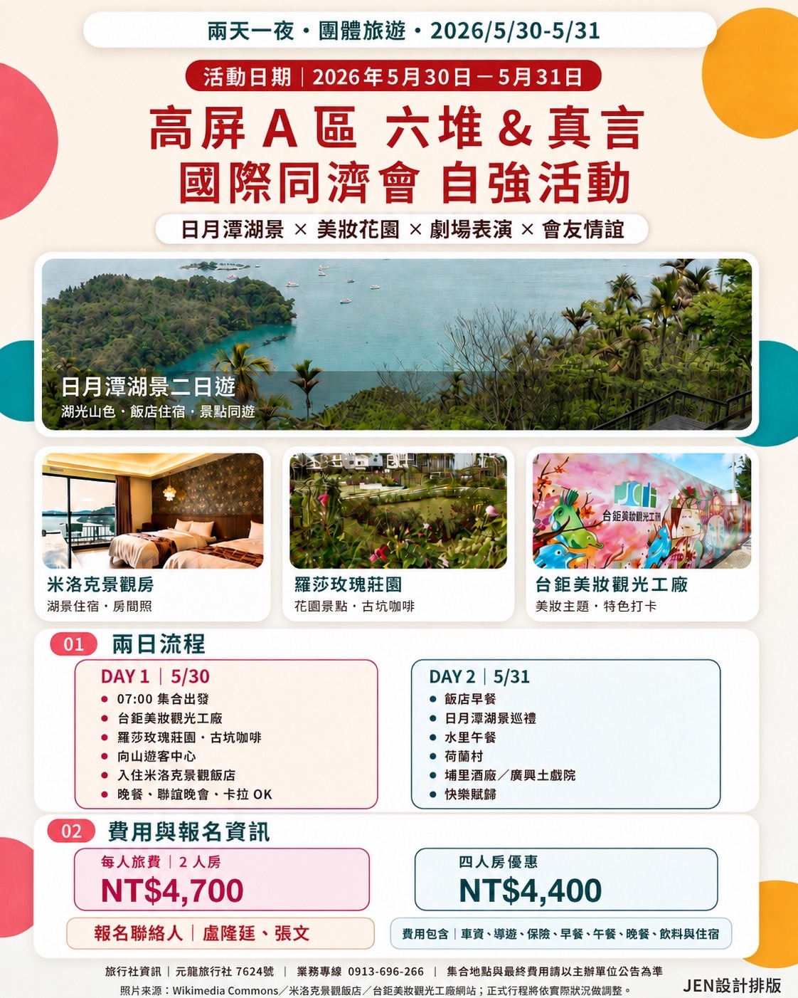 高屏 A 區活動頁案例